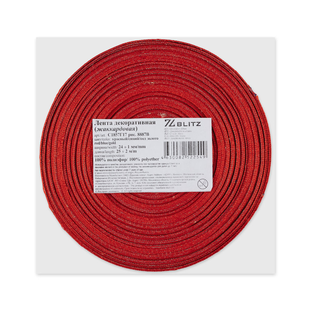 Лента жаккардовая 23 - 25 мм BLITZ С1857 рис. 8887В 25 м лента отделочная Снежинка белый/синий/под золото  фото 5