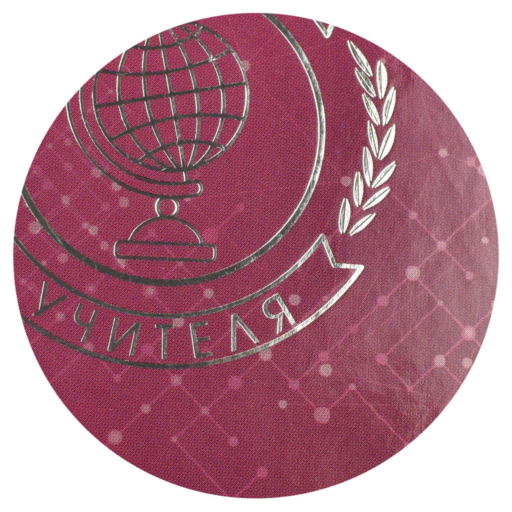 Ежегодник учителя арт. 62336 БОРДОВАЯ ФАКТУРА - Феникс+ фото 21