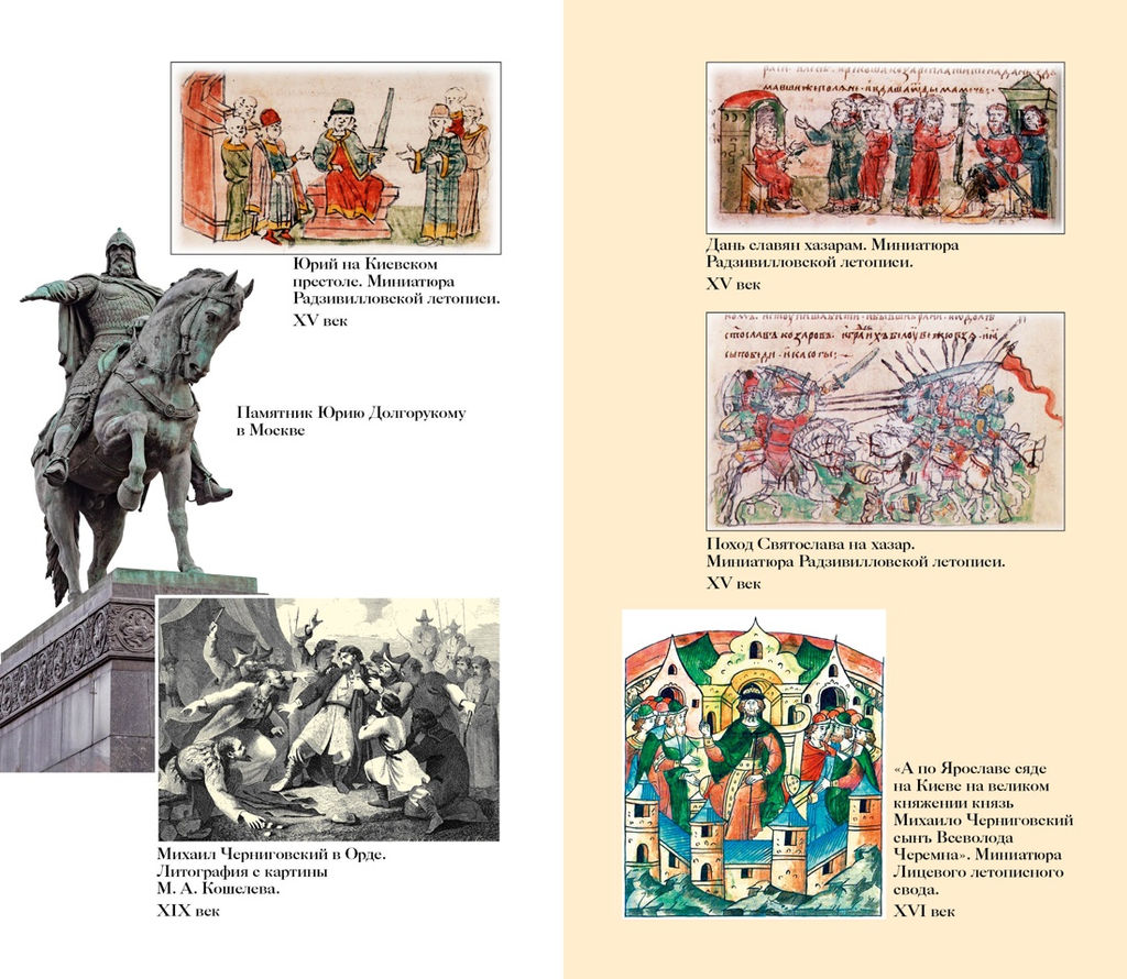 Тайны Руси. Тайны Российской империи. Булычев К. - Азбука фото 6