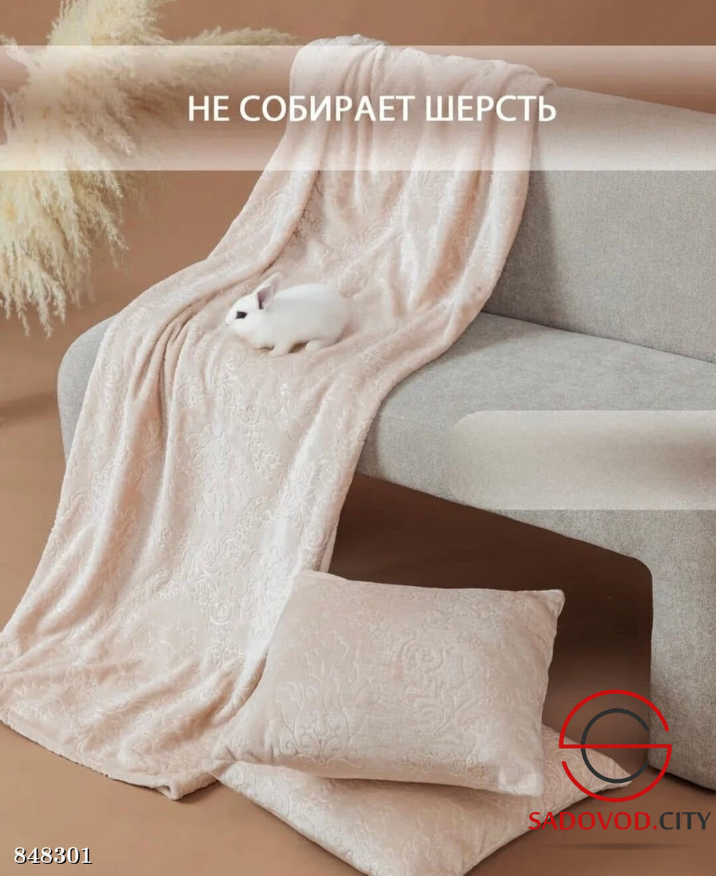 Плед на кровать мягкий