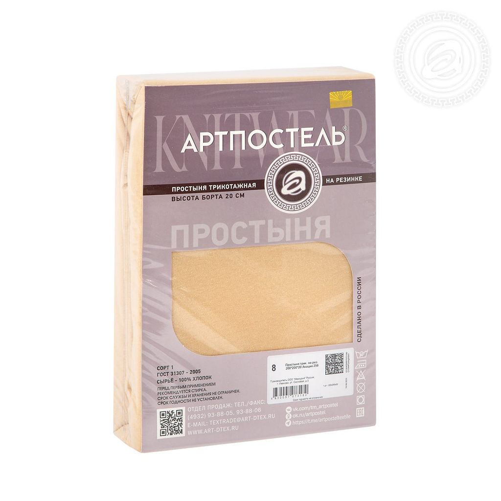 Простыня на резинке Акация 140х200х20/1 шт. - 140х200х20 Трикотаж - Артпостель фото 2