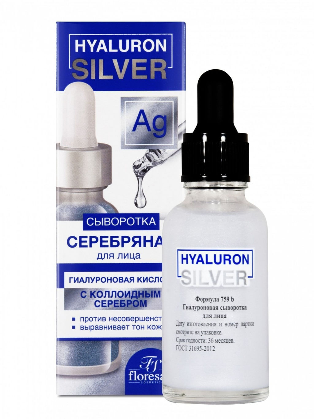 Ф-759b/ Гиалуроновая сыворотка для лица СЕРЕБРЯНАЯ (30мл).12
