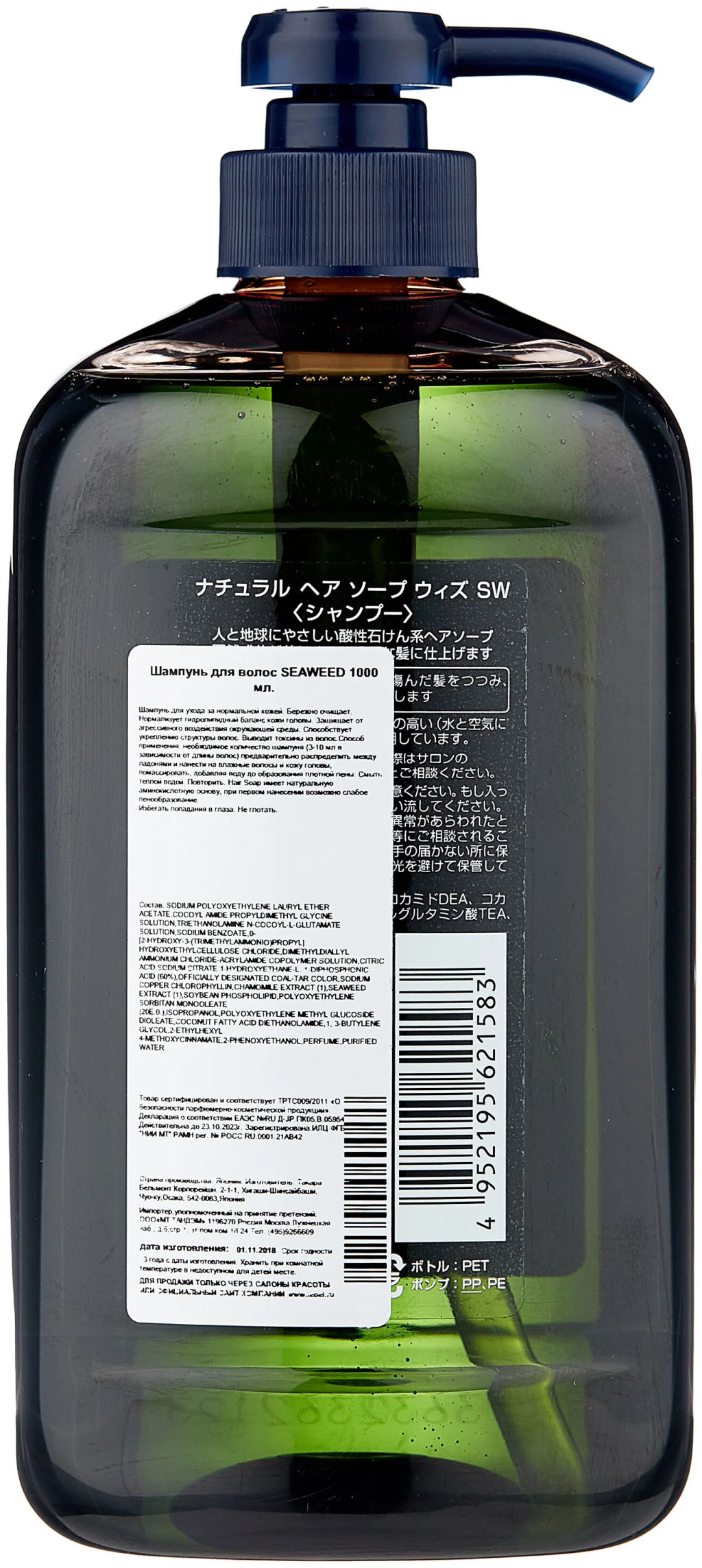 Шампунь для волос NHS SEAWEED, 1000 мл мл. - Lebel фото 2