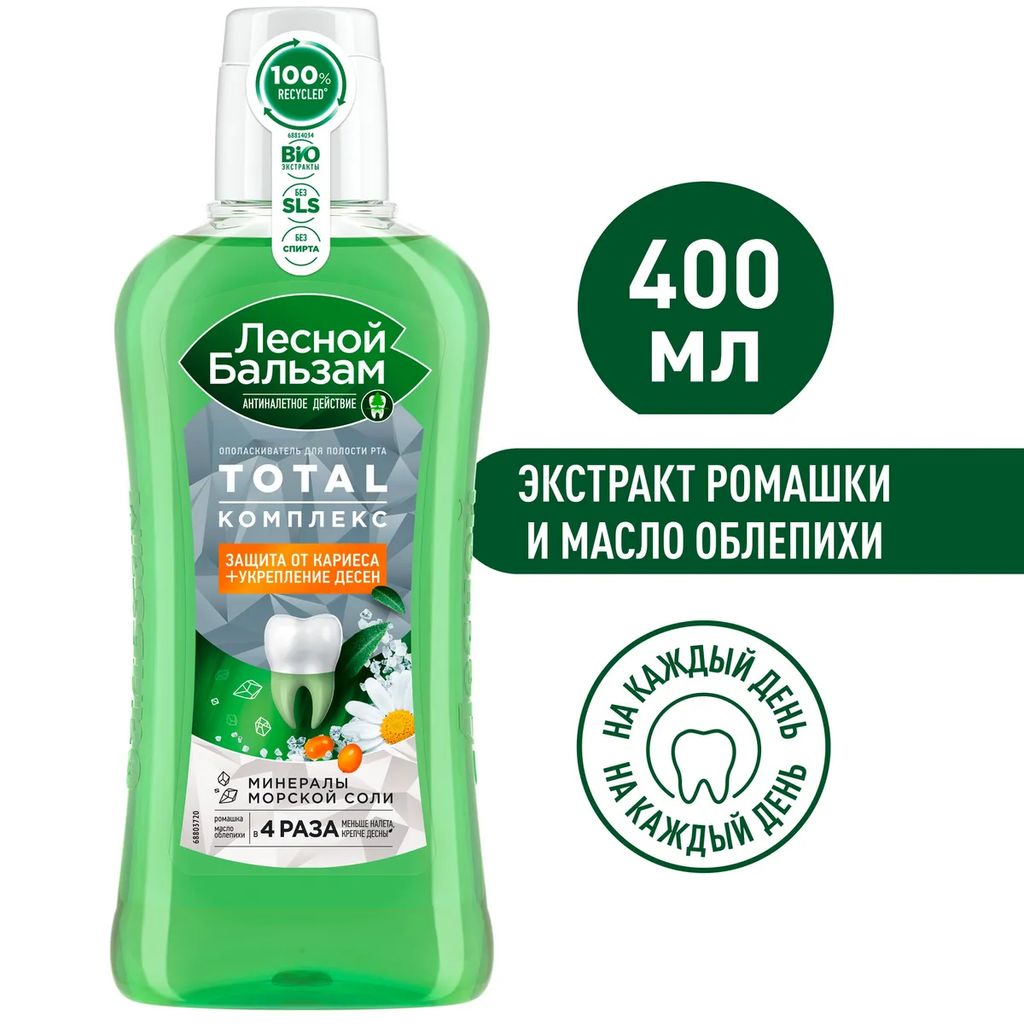 ЛЕСНОЙ БАЛЬЗАМ ополаскиватель д/десен 400мл Ромашка и масло Облепихи