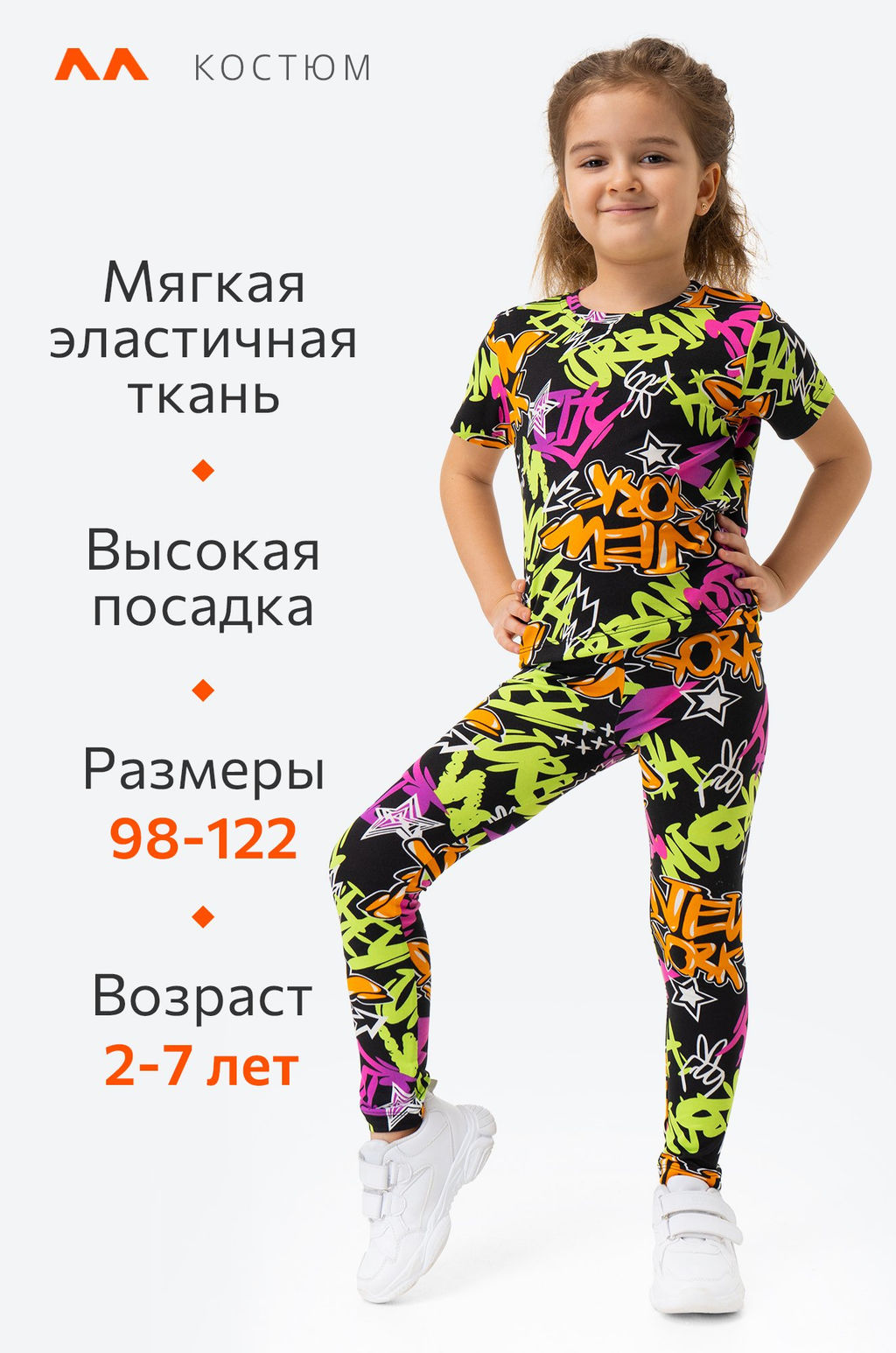 Летний костюм для девочки из бамбука Happyfox