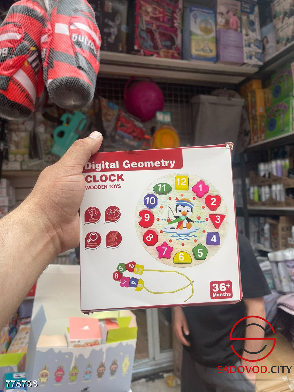 Деревянная развивающая игрушка сортер