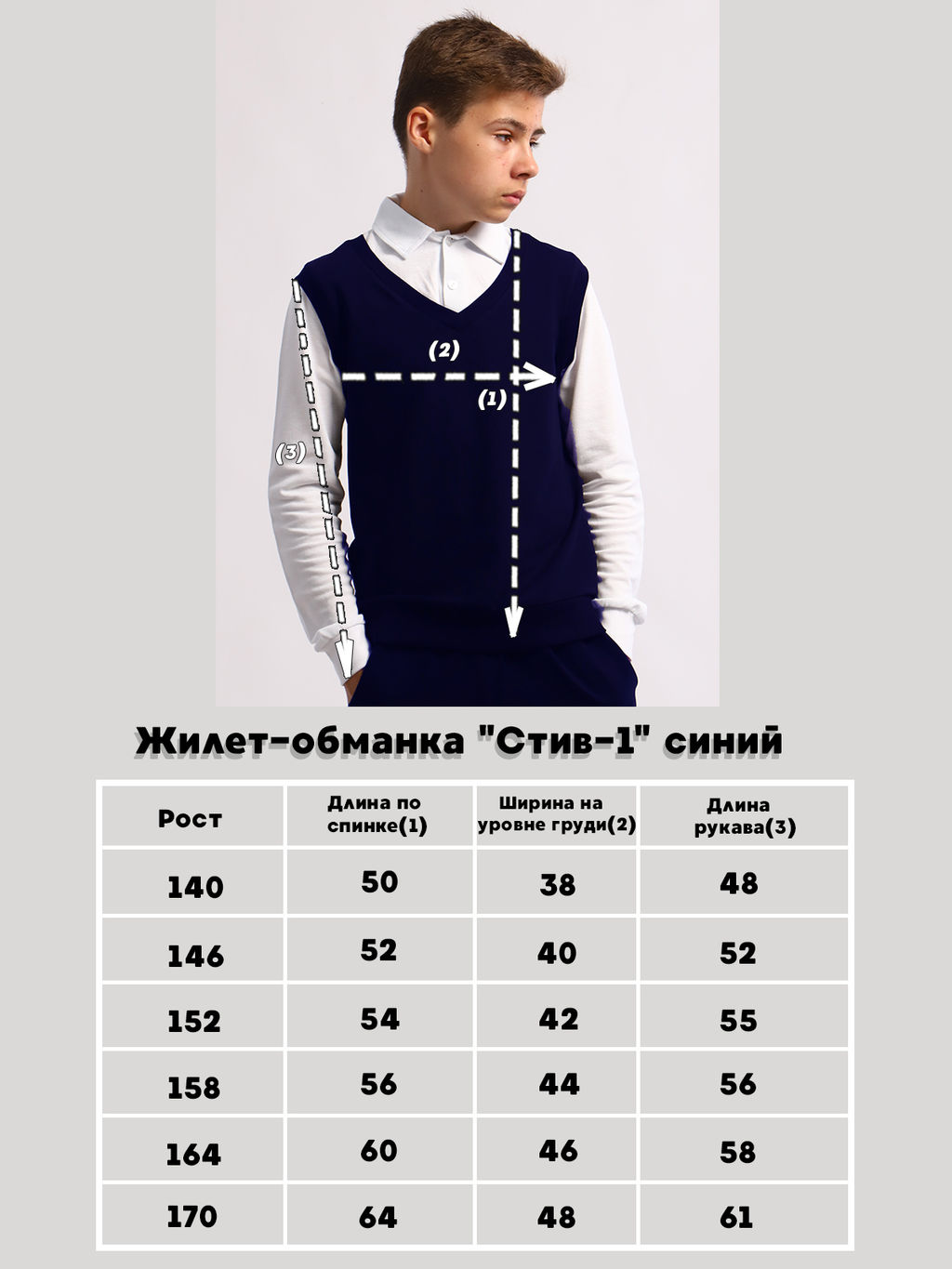 Жилет-обманка рубашка Стив-1 Ладошки  фото 9