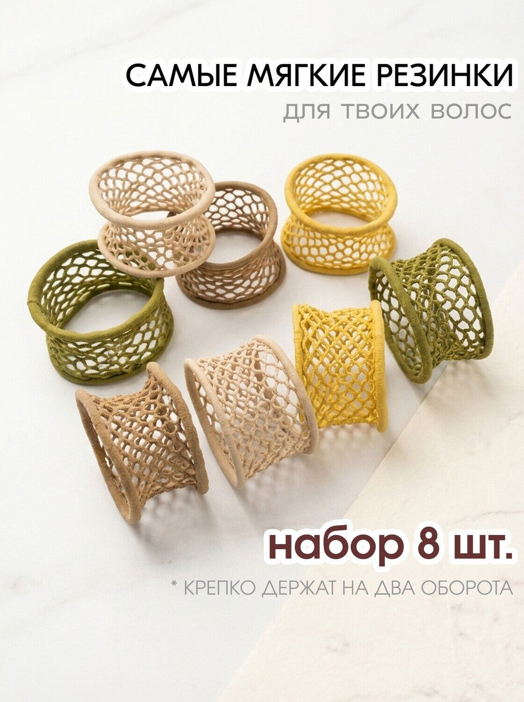 Набор резинок для волос в косметичке