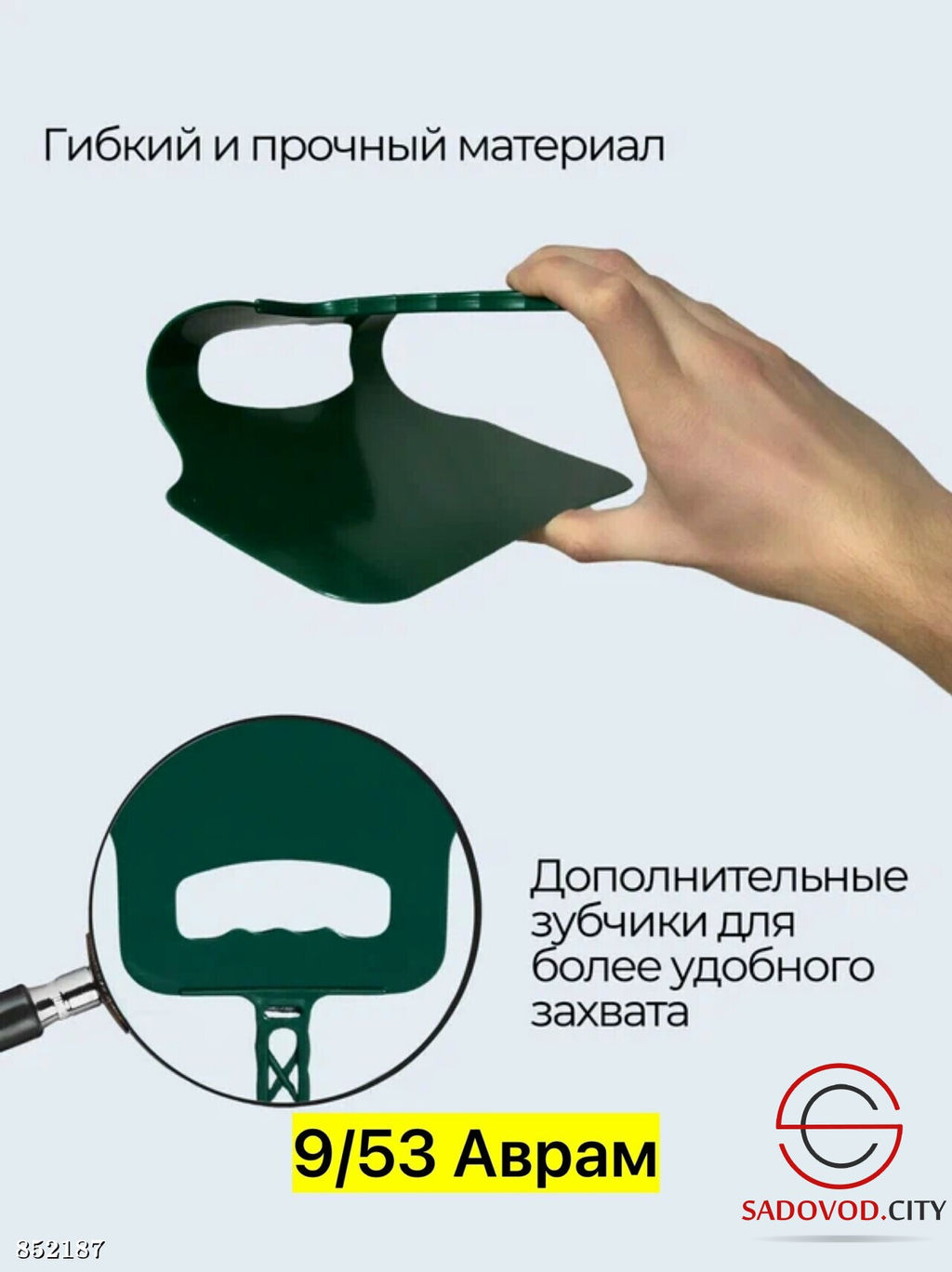 Махалка для мангала из прочного пластикового материала