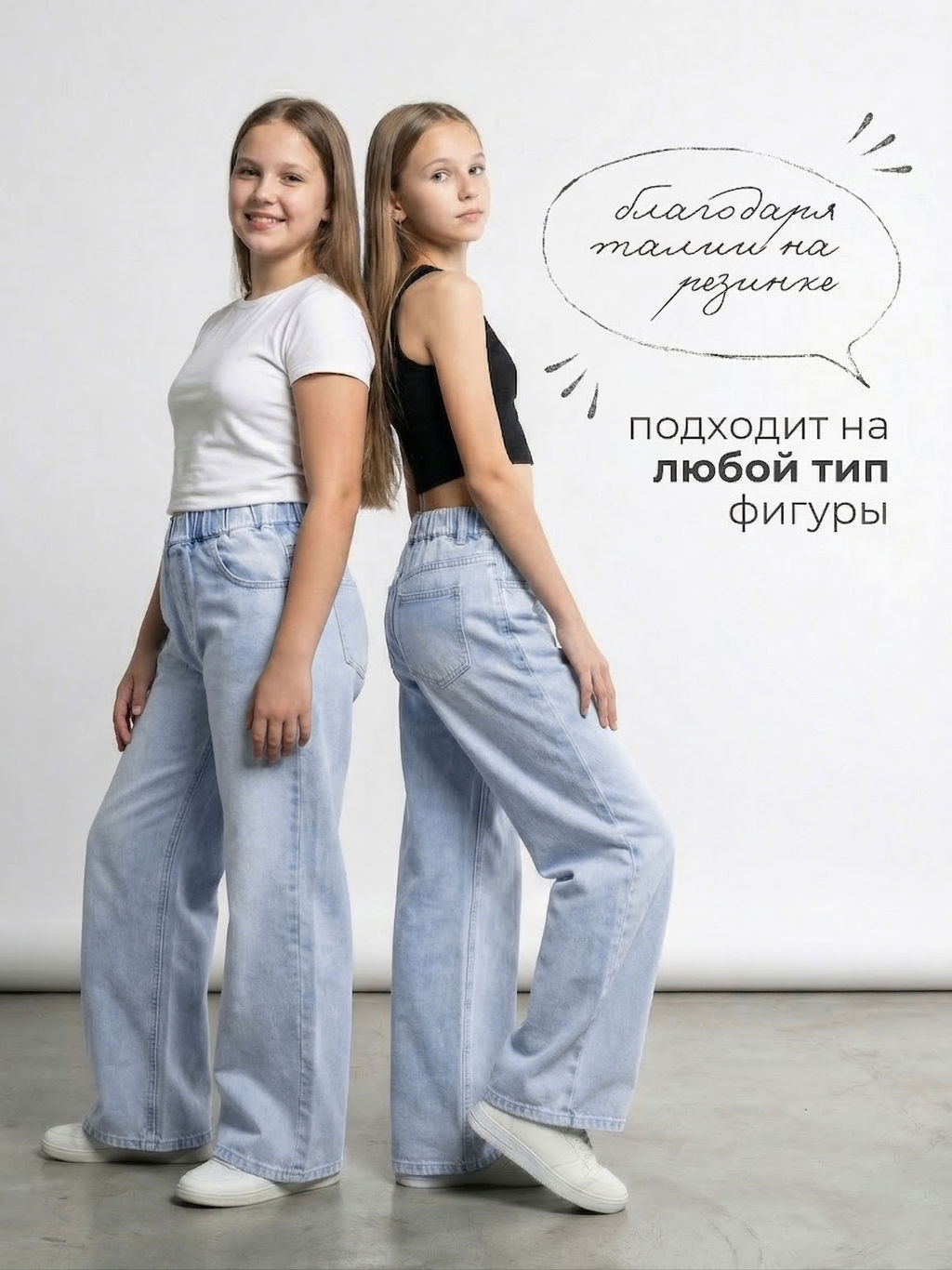 Джинсы-палаццо для девочек СИНИЙ МИР R256A-IL