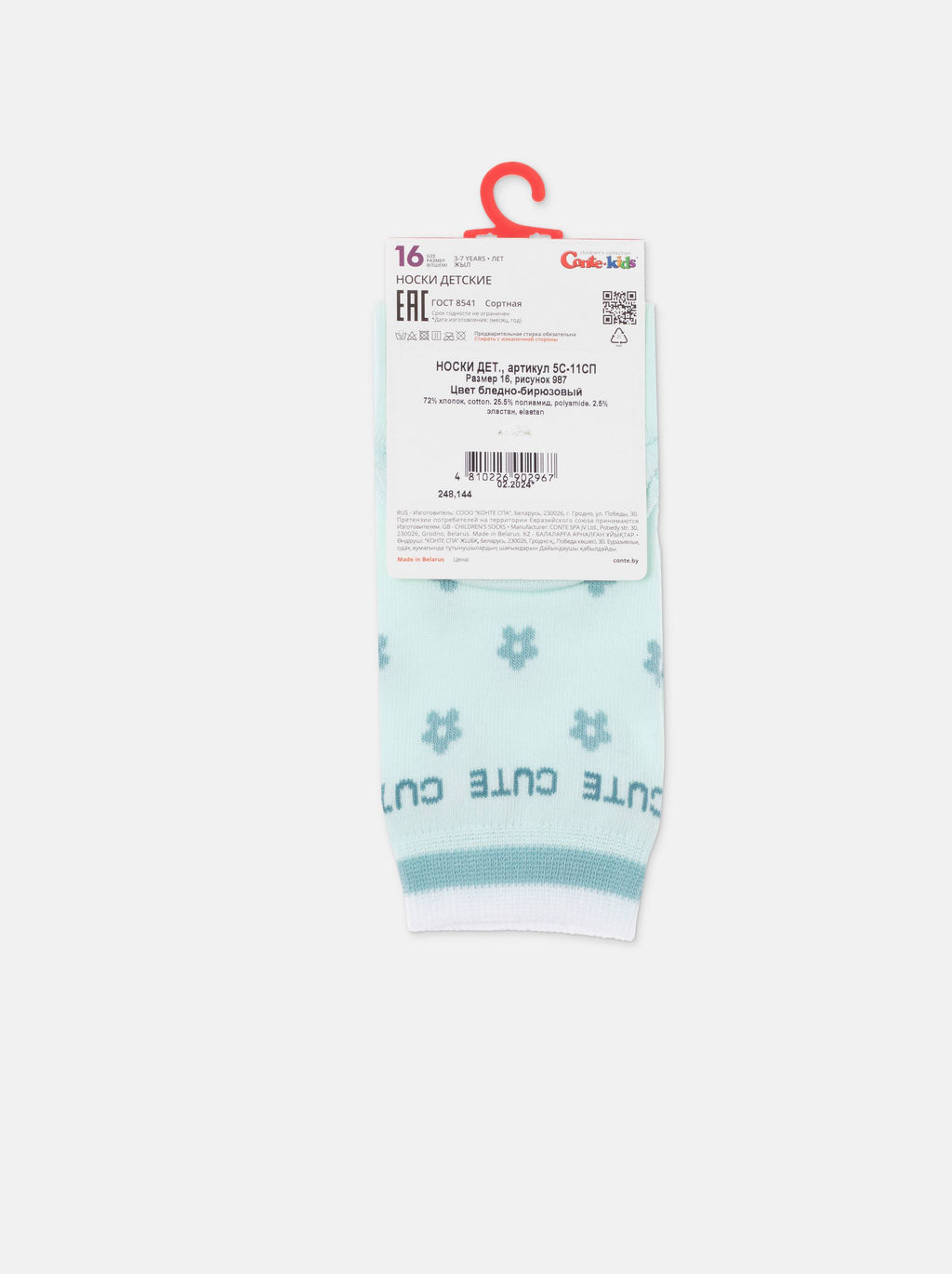 Цена за 2 пары. Носки классические CONTE-KIDS TIP-TOP Носки детские - Conte elegant фото 8