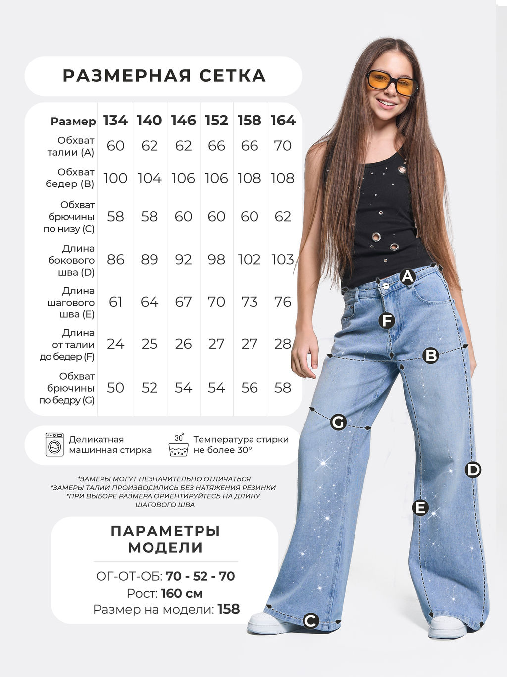 Джинсы-трубы для девочек BRANGUS R06-IL