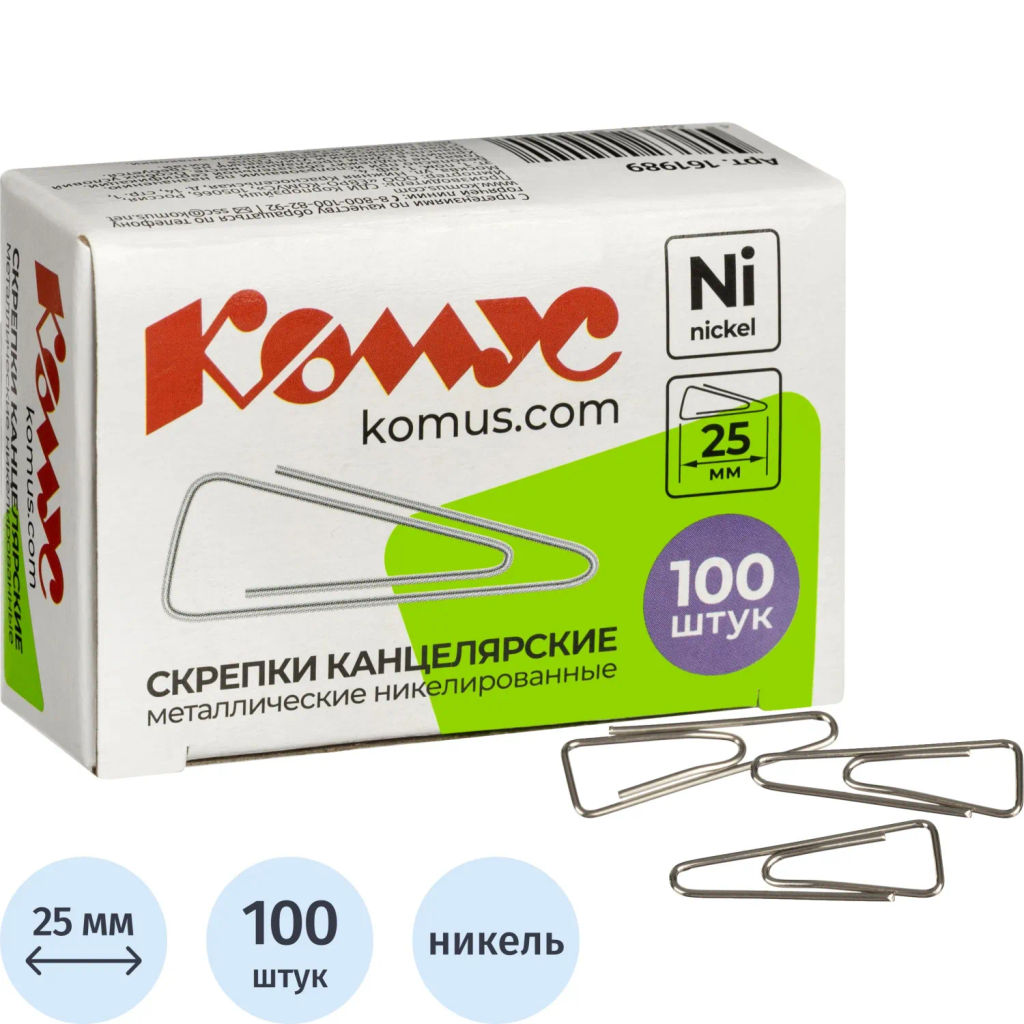 Скрепки КОМУС с отгибом,никелированные,25 мм,треугольные,100 шт/уп  фото 2
