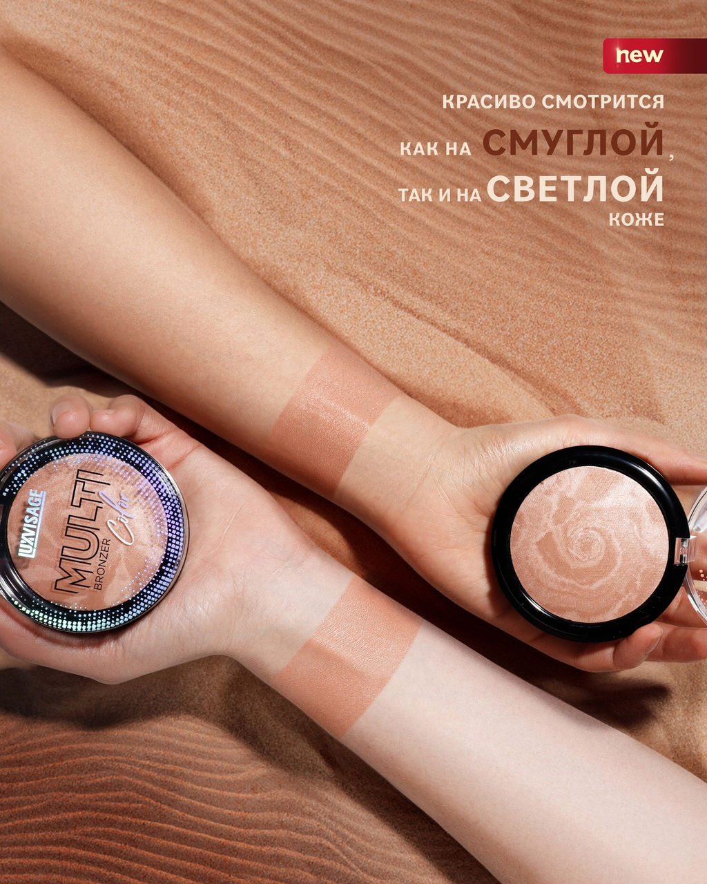 LuxVisage Бронзер LUXVISAGE MULTI Color, Универсальный  фото 7