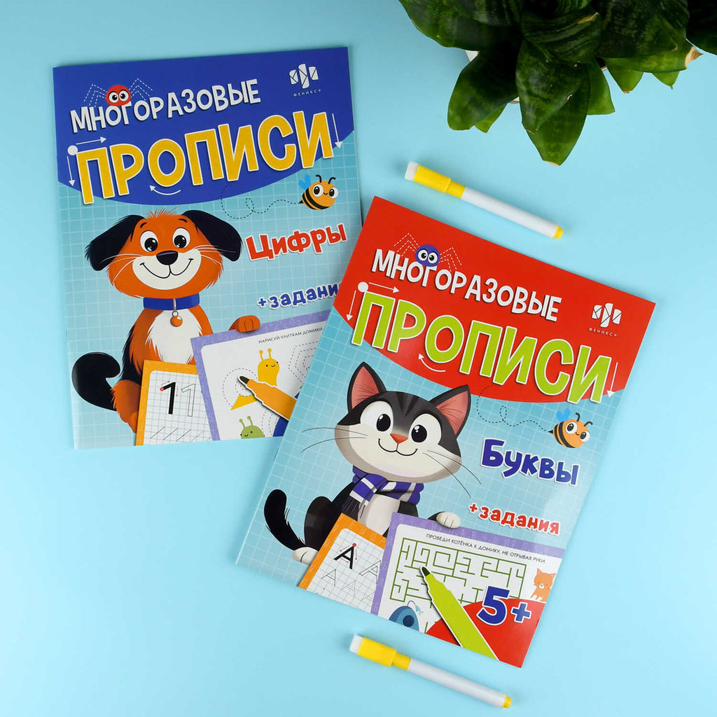 Многоразовые прописи с картинками и развивающими заданиями с маркером в комплекте. Серия "Пиши-стирай" арт. 72038 БУКВЫ /200х260 мм, 8 л., блок - бумага мелованная 130 г/м?, полноцветная печать, глянцевая ламинация, маркер в комплекте/