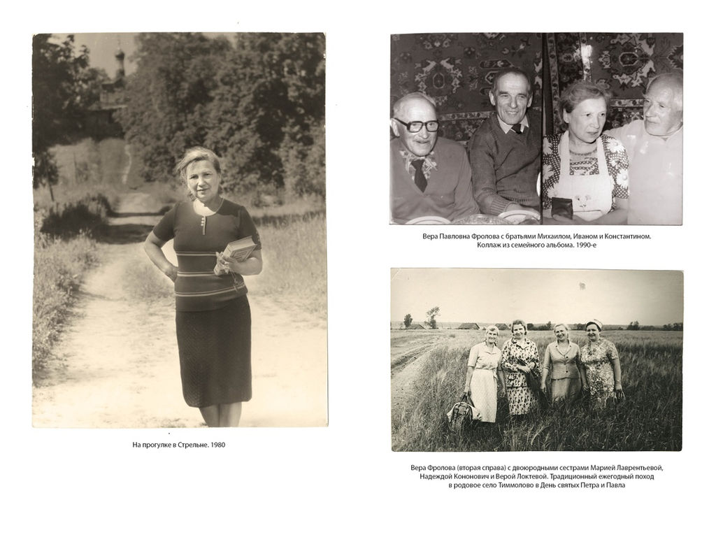 Ищи меня в России. Дневник восточной рабыни в немецком плену. 19441945. Фролова В. - Колибри фото 5