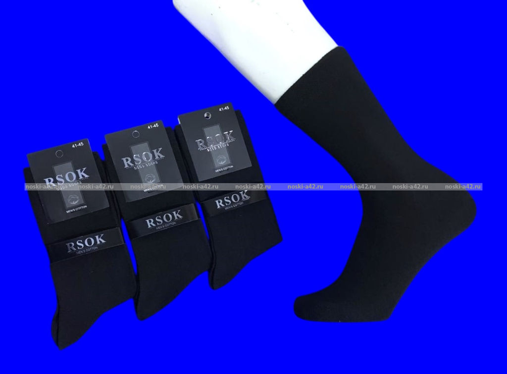 Цена за 12 пар. RSOK носки мужские хлопок RS-002 ЧЕРНЫЕ