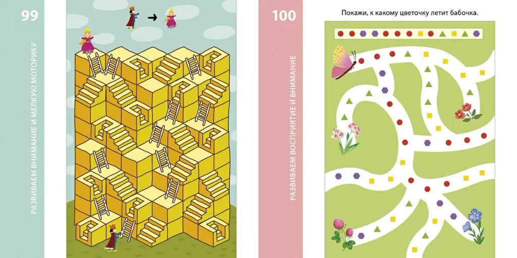 Возьми с собой в дорогу. 100 лучших игр 5+ - Робинс фото 3