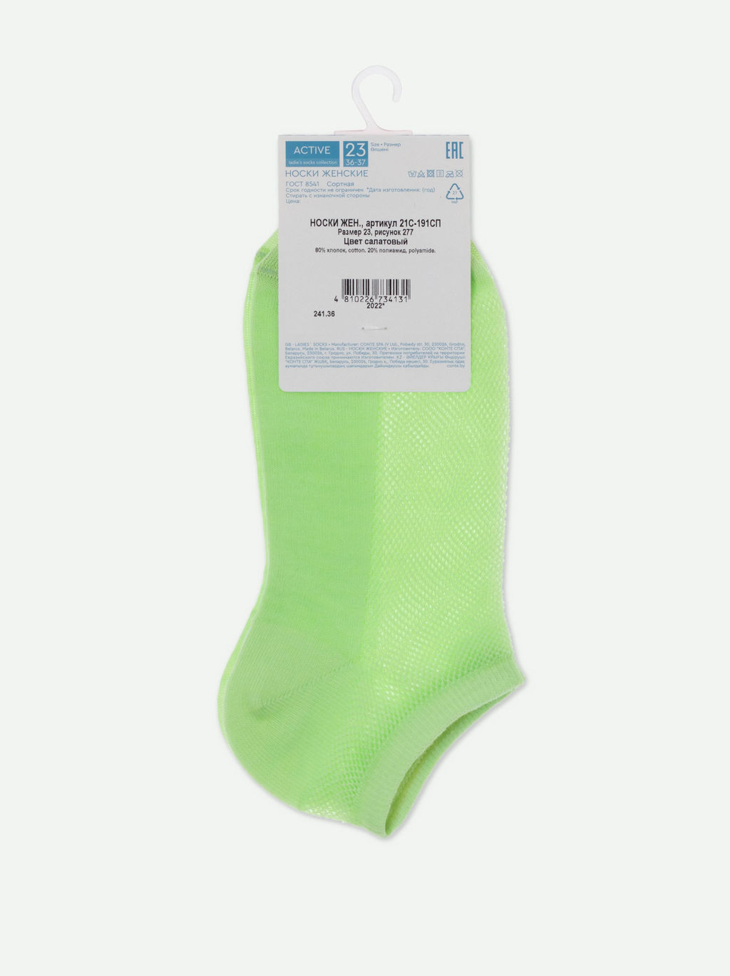 Цена за 2 пары. Носки Короткие CONTE Ультракороткие носки ACTIVE с сеточкой салатовый - Conte elegant фото 6