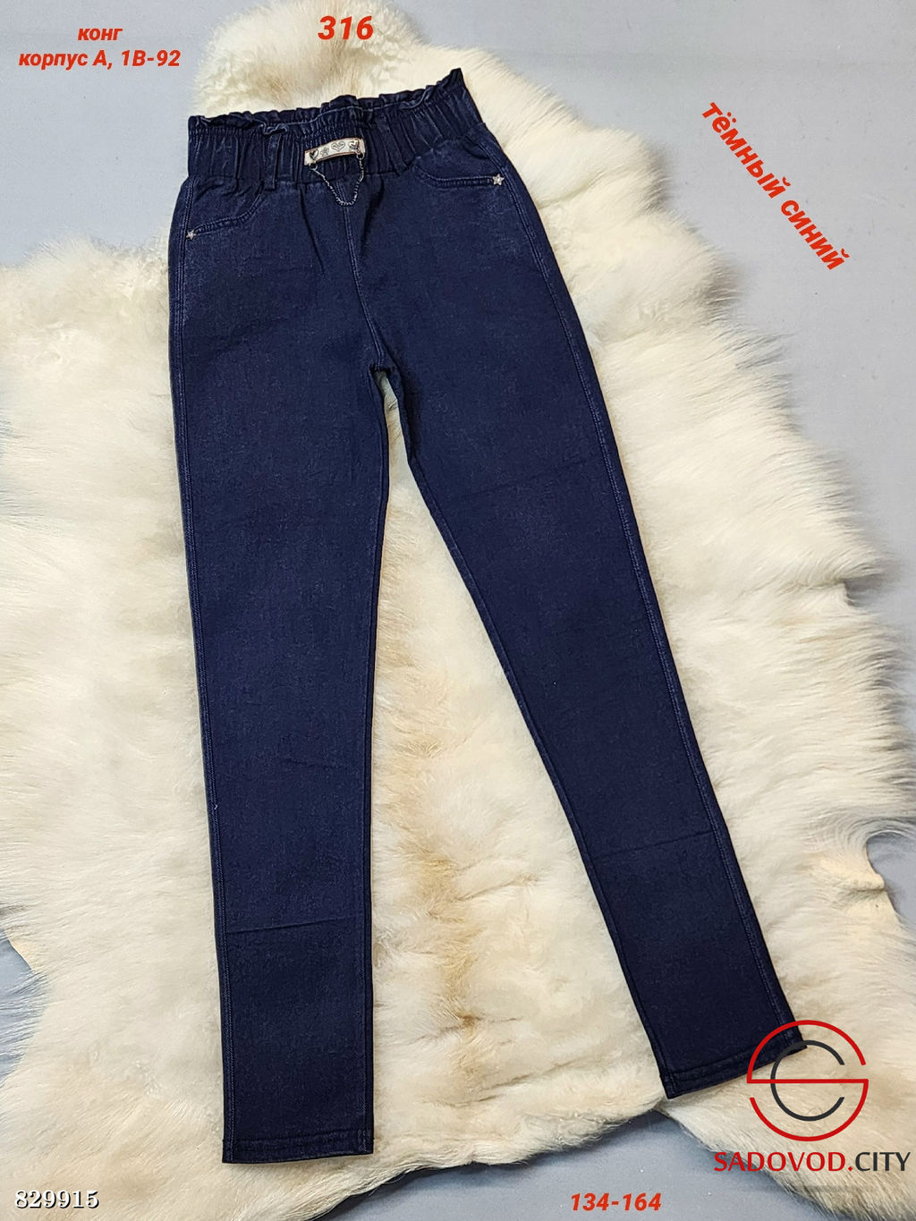 Детские джинсы для девочки