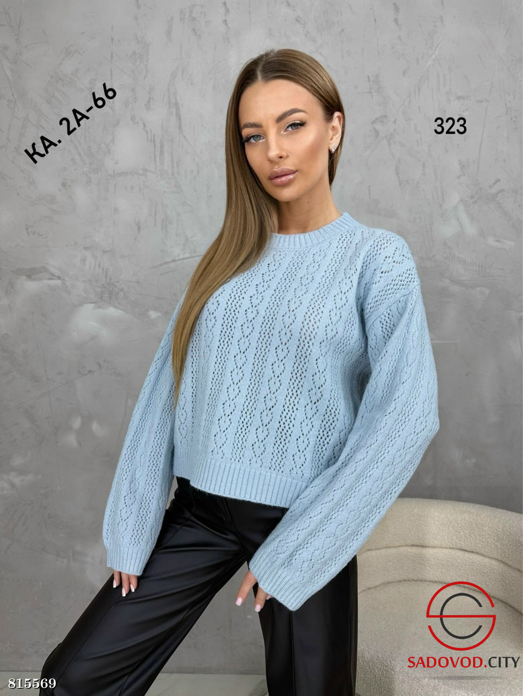 Кофта женская оверсайз