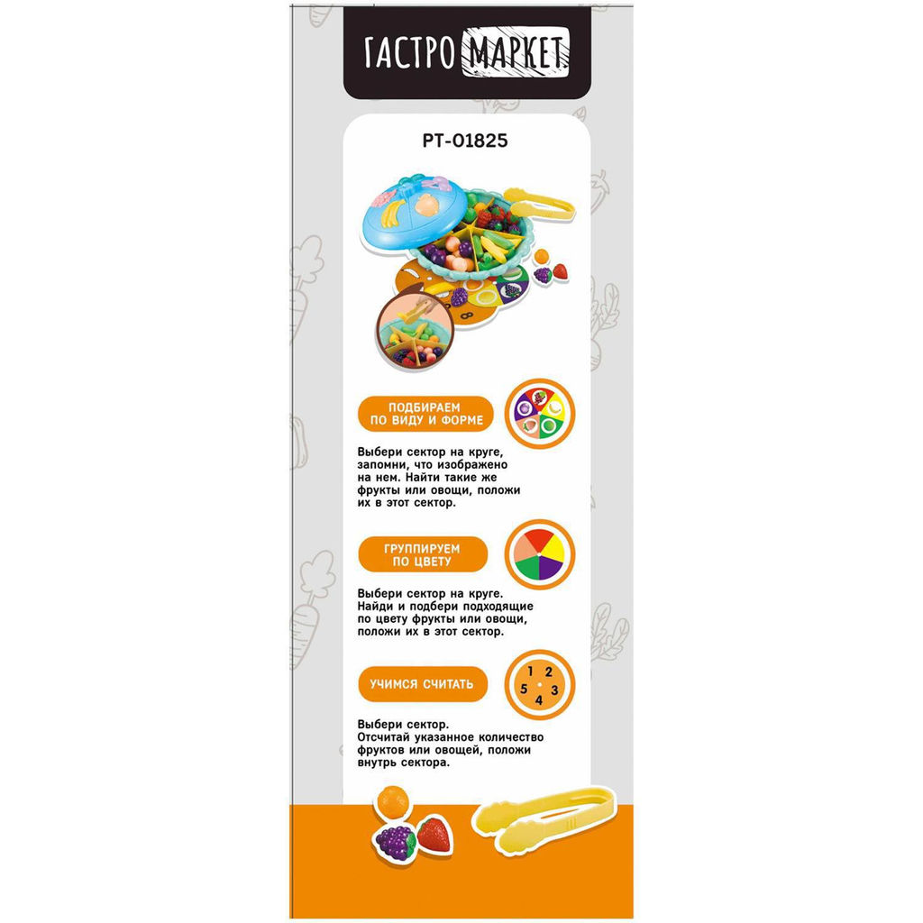 Игровой набор ABtoys Гастромаркет для изучения счета, форм и цветов  фото 3