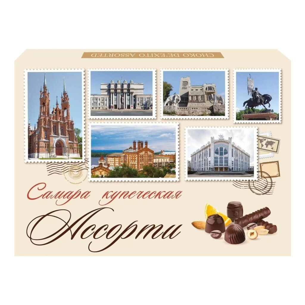 Самара Купеческая (91) Ассорти DeExito набор конфет вес 220 г (Альфа)