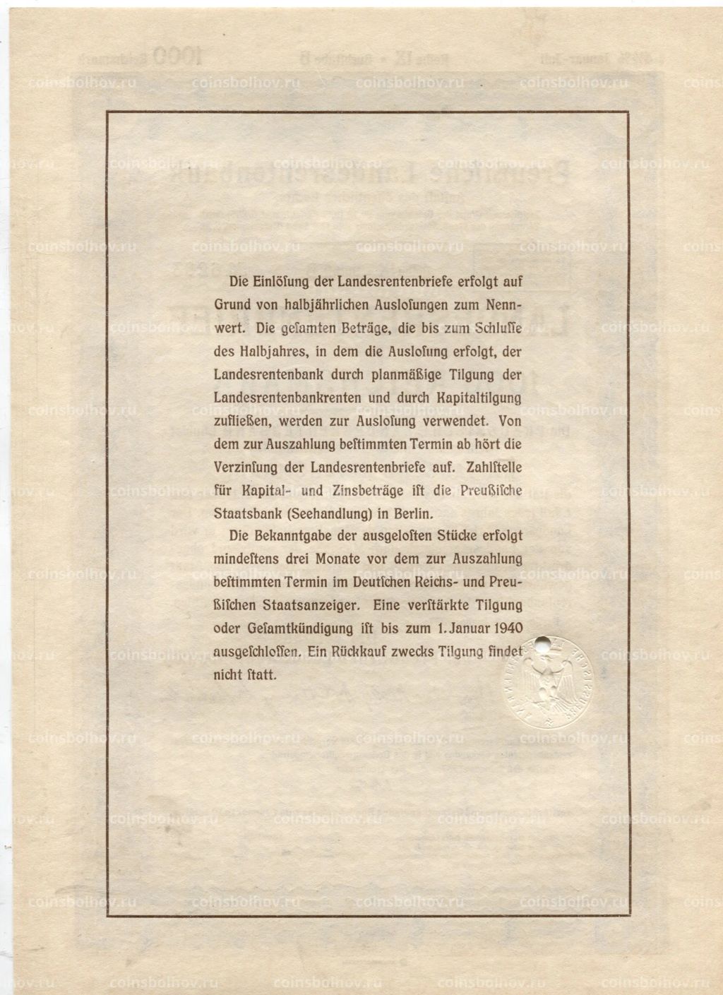 Облигация 4,5% 1000 рейхсмарок 1937 года Германия