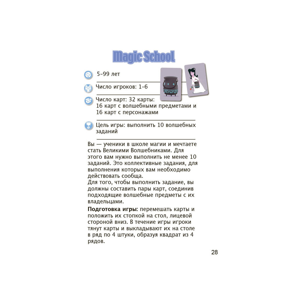 Карточная игра Djeco Школа волшебников  фото 3