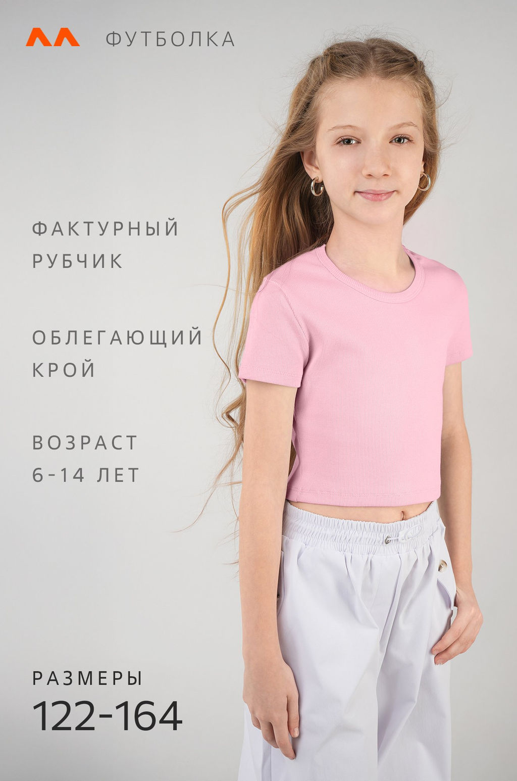 Укороченная футболка в рубчик для девочки Happyfox фото 13