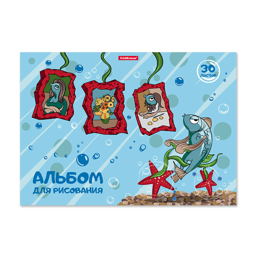 АКЦИЯ Цена за 32 шт. Альбом для рисования на клею ErichKrause Fish Story, А4, 30 листов