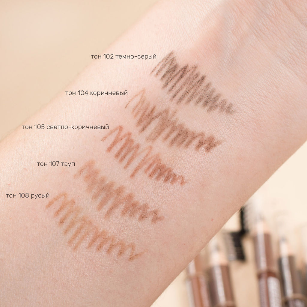 Карандаш косметический контурный PARTY для бровей тон №102