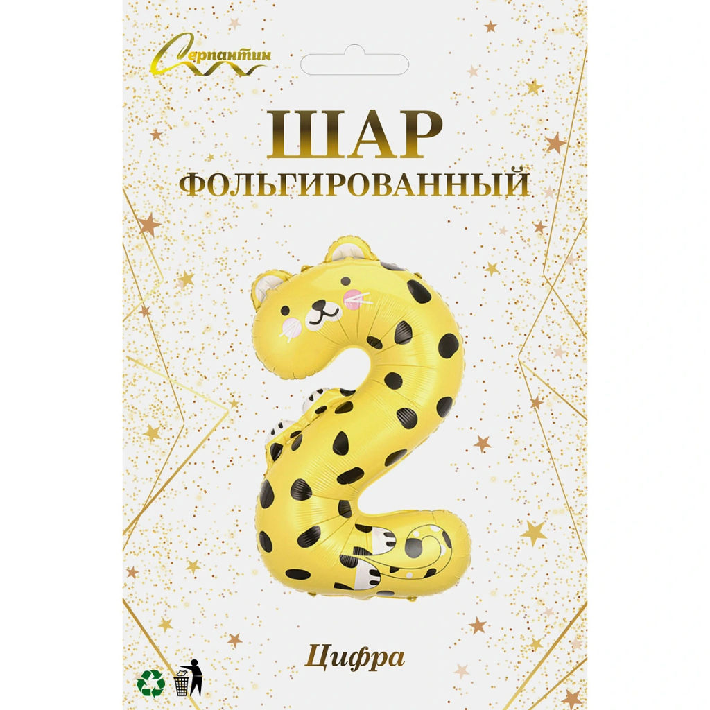 Шар фольгированный 40" (100 см) Цифра 2 "Весёлый зоопарк"