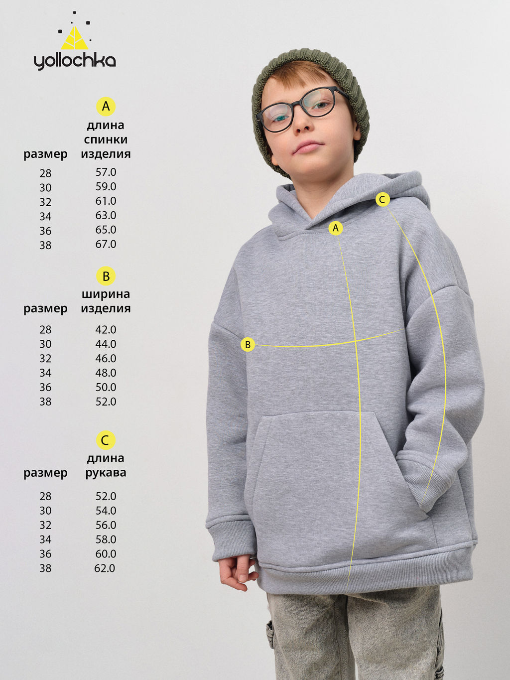 Толстовка с капюшоном для мальчика "Basic" меланж