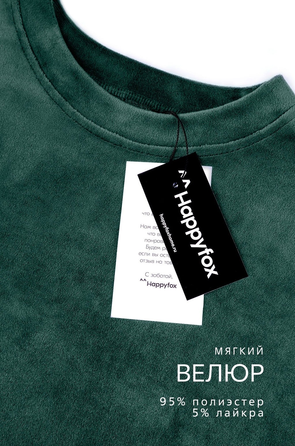 Женский велюровый костюм оверсайз Happyfox