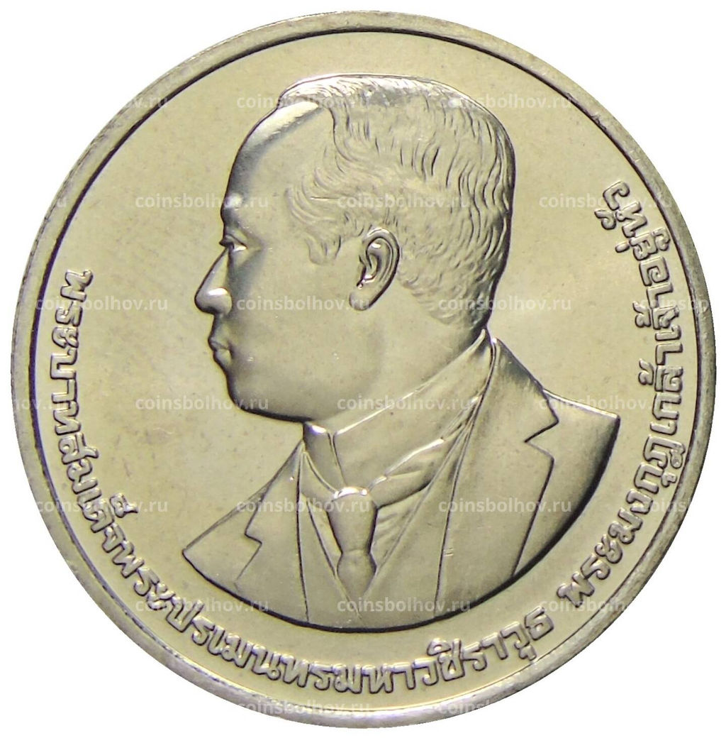 Монета 20 бат 2013 года Таиланд 100 лет колледжу искусств По Чанг