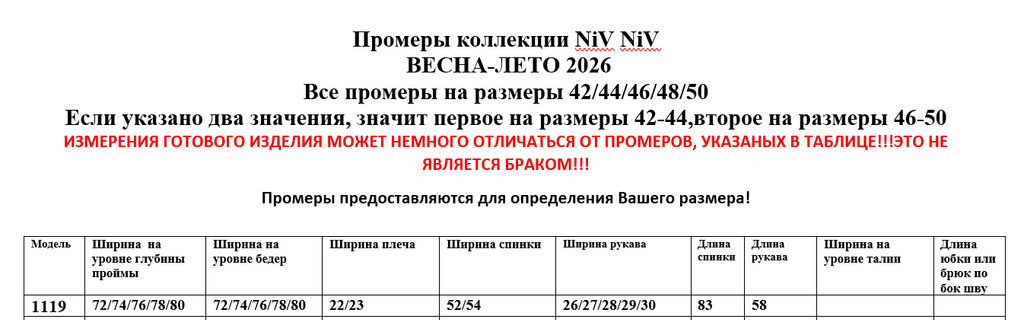 Блуза 1119 - Niv niv фото 12