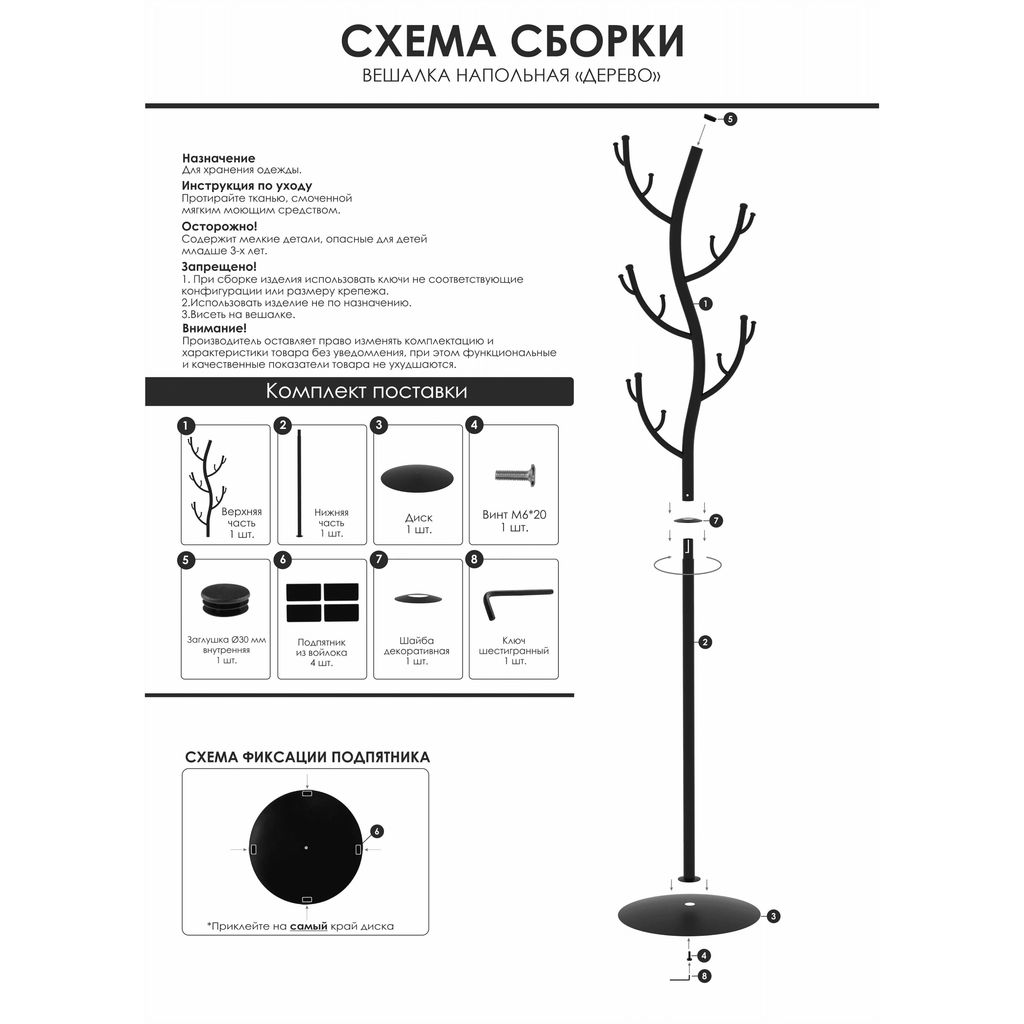 Вешалка-стойка металл. "Дерево" 38х181см (15 рожков, белое серебро/белый)