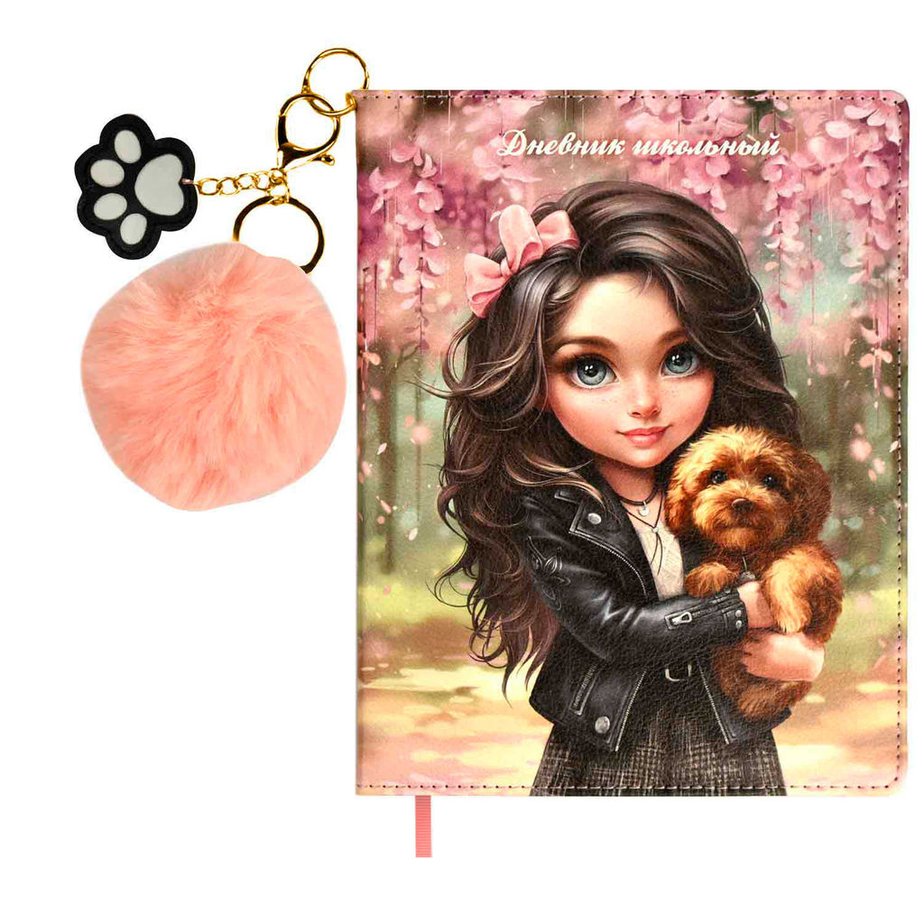 Дневник школьный арт. 68674 / 15 БРЮНЕТКА С СОБАЧКОЙ (кожзам: А5+; твёрдый переплёт с поролоном, ма