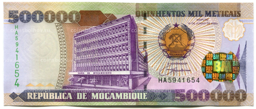 Банкнота 500000 метикал 2003 года Мозамбик