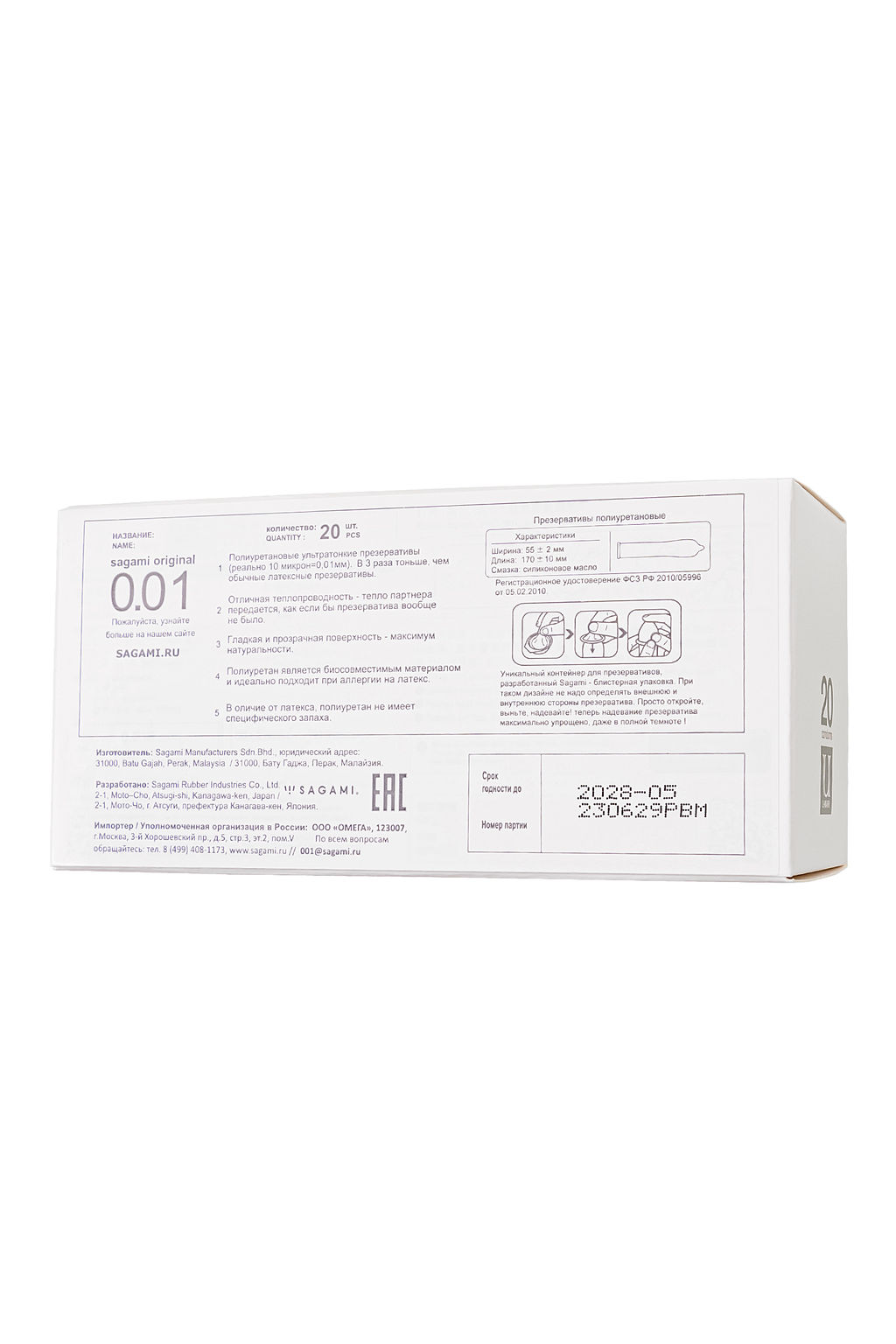 Презервативы Sagami, original 0.01, L-size, гладкие, 19 см, 5,8 см, 5 шт.  фото 3