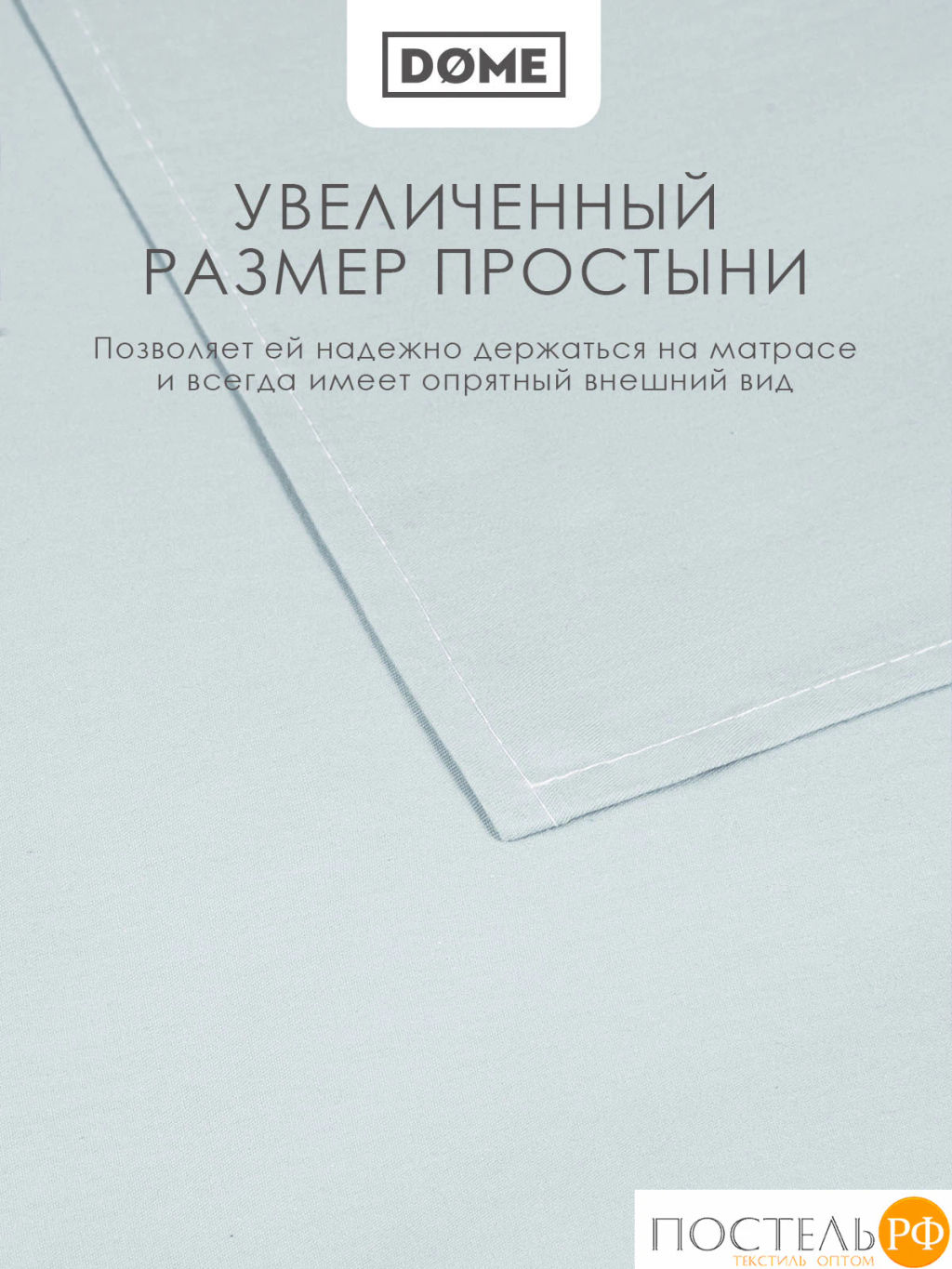 Простыня Dome ЛОРЕНО хлопок-сатин голуб.  фото 5