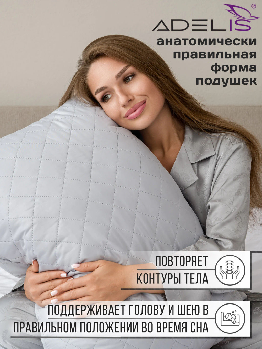 Подушка Adelis микрофибра у/степ полиэфир