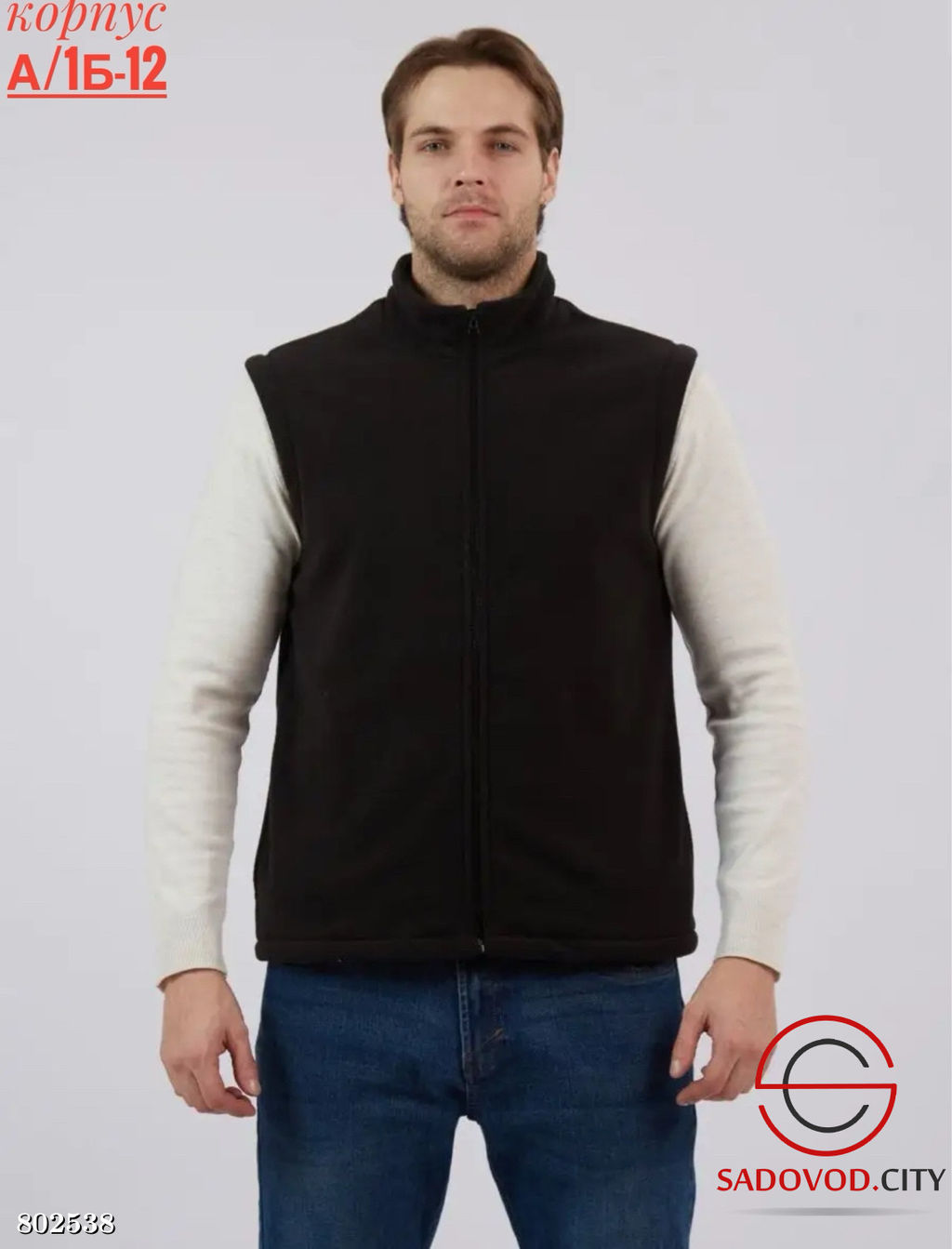Жилет для мужчин из флиса