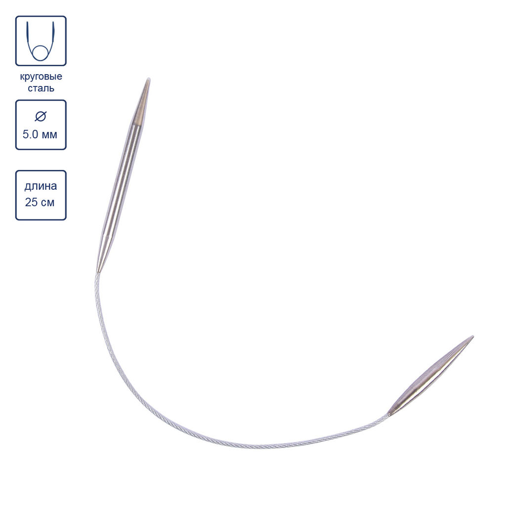 Спицы GAMMA круговые MNF сталь d 5.0 мм 25 см 1 шт с металлической леской фото 5