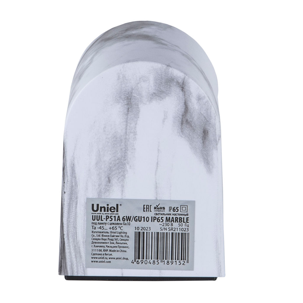 UUL-P51A 6W/GU10 IP65 MARBLE Светильник уличный, под лампу GU10. Архитектурный накладной. Цвет корпуса мрамор. TM Uniel