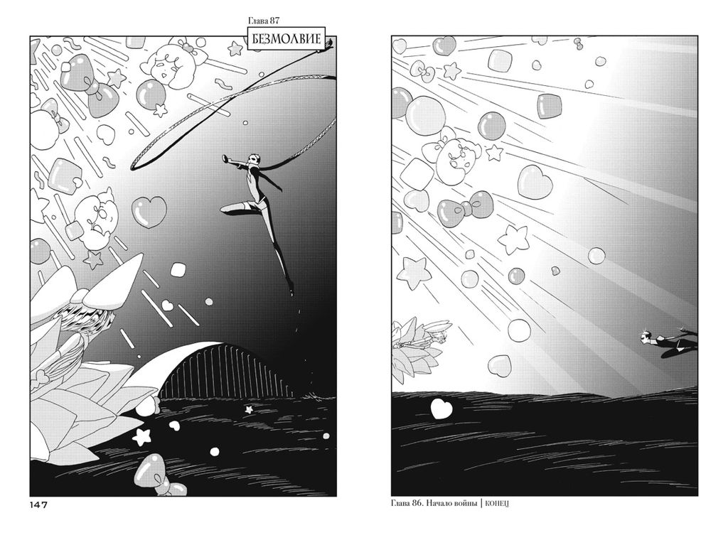 Страна самоцветов. Кн. 6. Итикава Х. - Азбука фото 5