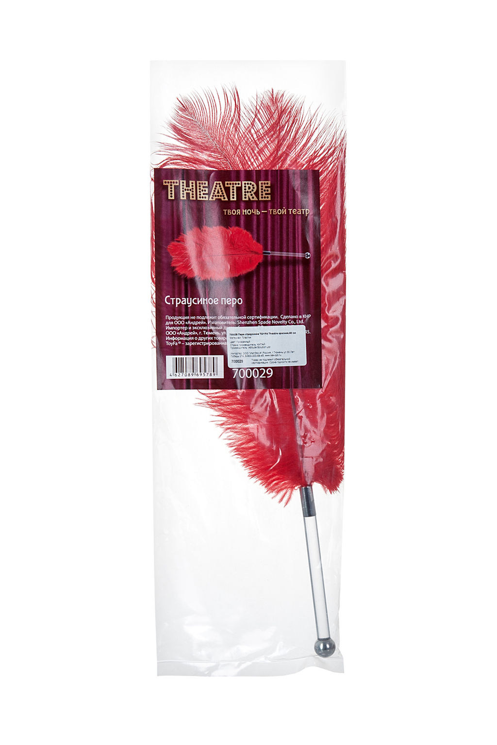 Перо страусиное TOYFA Theatre, красный, 40 см