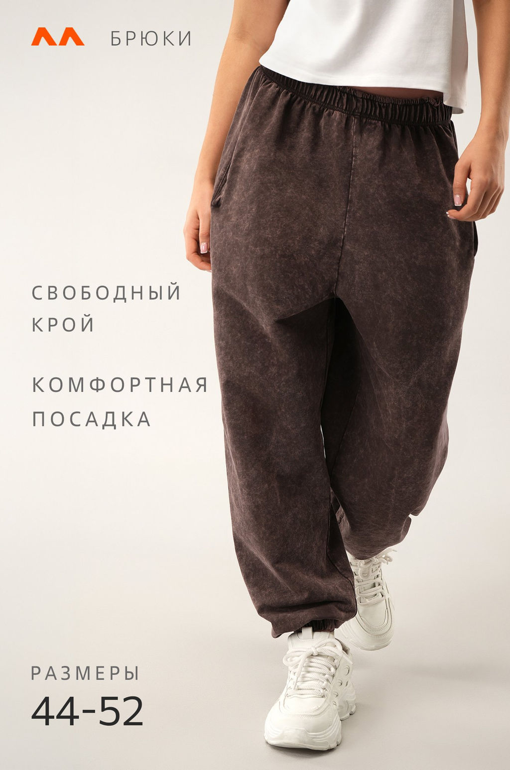 Женские брюки из футера двухнитки Happyfox