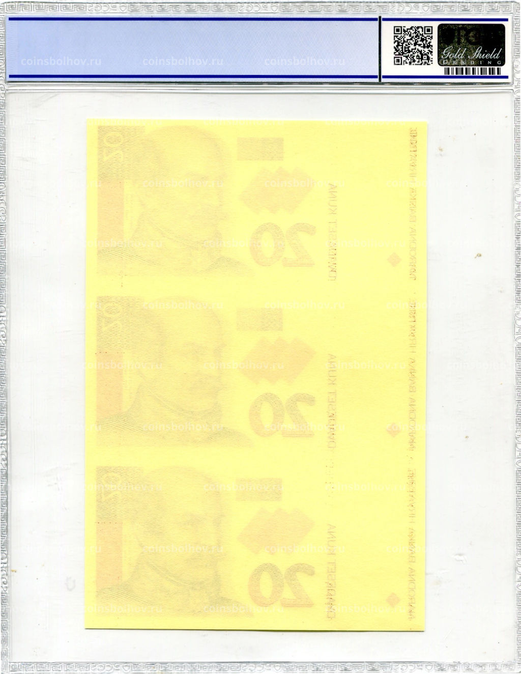 20 куна 1993(1994) года Хорватия (в слабе PCGS Gem UNC 68)  неразрезанный лист, пробный